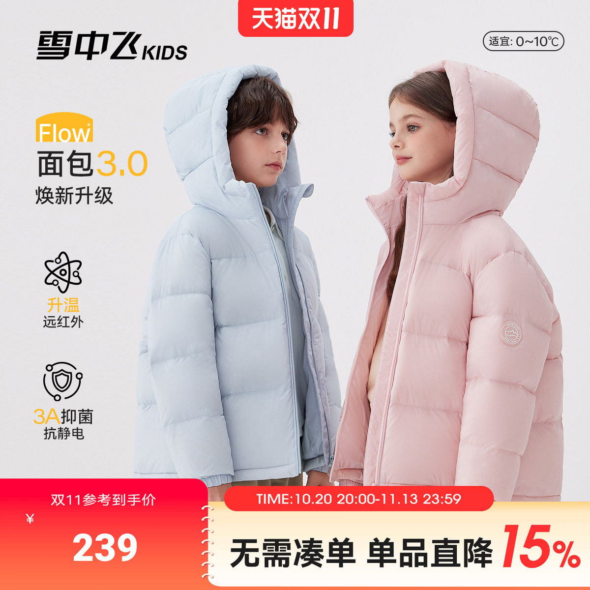 【远红外】雪中飞kids儿童面包羽绒服男女童冬季新款加厚保暖外套