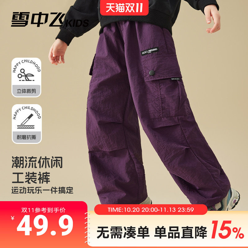 雪中飞kids童装儿童裤子2026新款男童工装裤女童休闲百搭长裤子