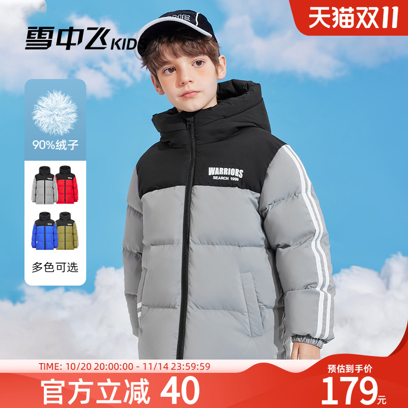 雪中飞kids儿童面包羽绒服