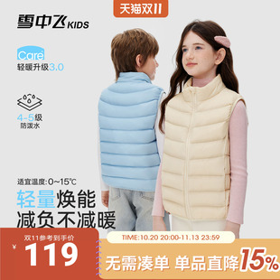 雪中飞kids儿童羽绒服马甲轻薄男童2026秋冬新款坎肩女童保暖背心