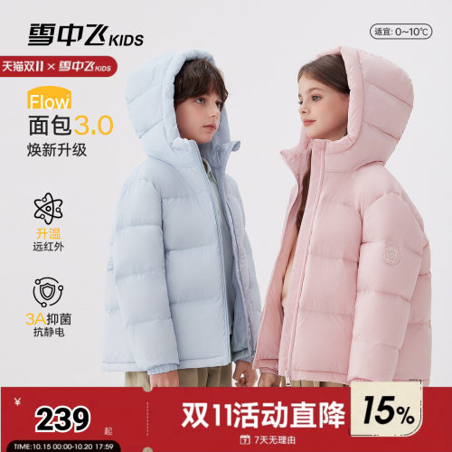 【远红外】雪中飞kids儿童面包羽绒服男女童冬季新款加厚保暖外套