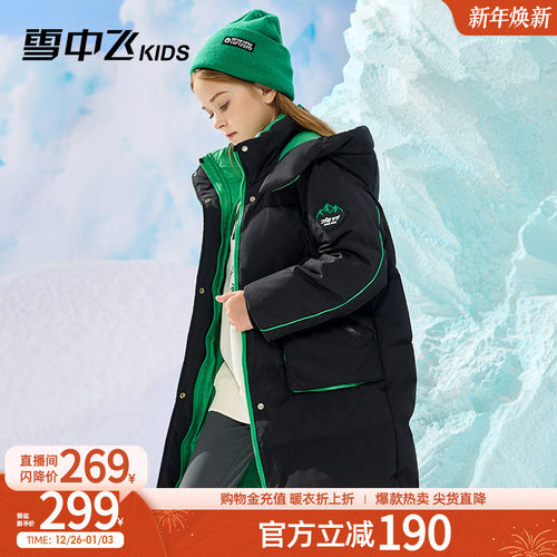 雪中飞kids中长款厚款女童羽绒服