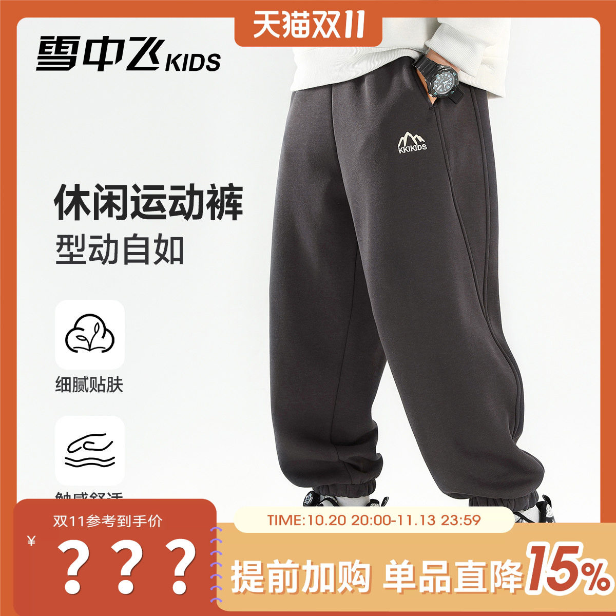 雪中飞kids童装男童运动裤女童儿童卫裤2026新款时髦百搭休闲裤子