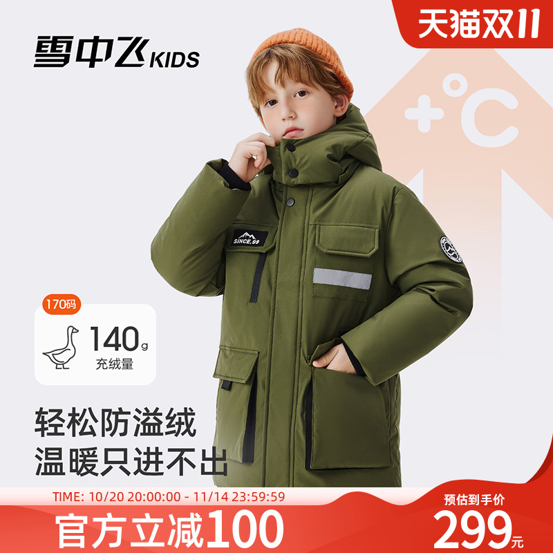 【远红外】雪中飞kids童装儿童羽绒服女童男童冬季新款中长款上衣