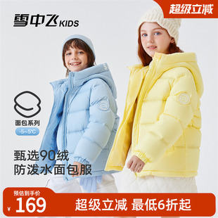 加厚洋氣保暖面包男童女童秋冬季 雪中飛kids兒童羽絨服新款 外套