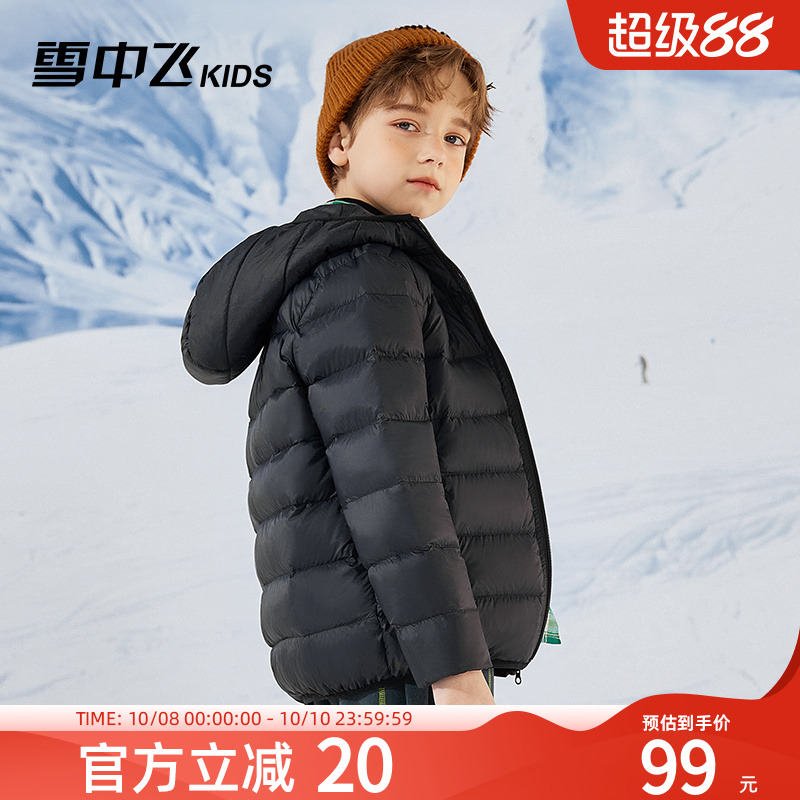 雪中飞kids童装儿童羽绒服秋冬季新款男童女童中大童轻薄羽绒外套