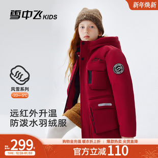 新款 儿童羽绒服男童女童中长冬季 雪中飞kids童装 防寒服 远红外