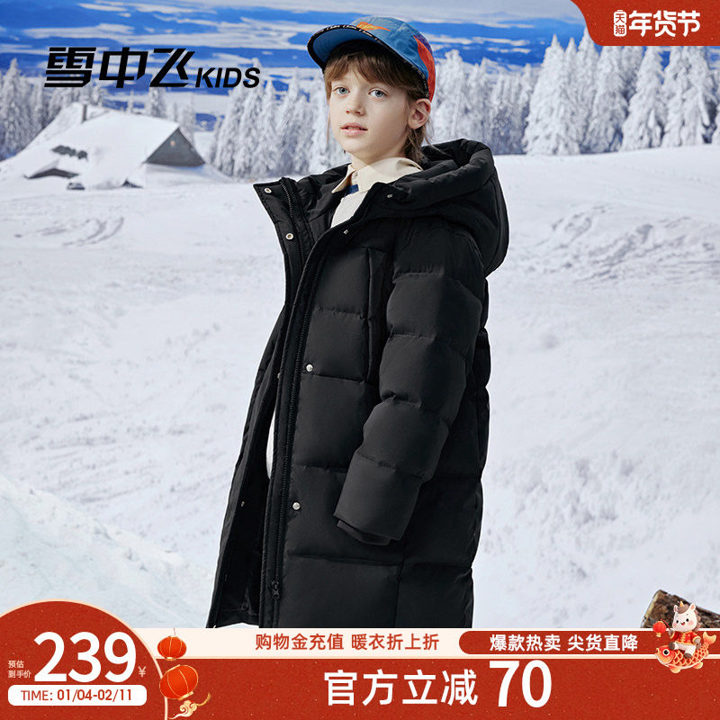 【年末清仓降价】雪中飞kids儿童羽绒服男童字母印花女童长款加厚