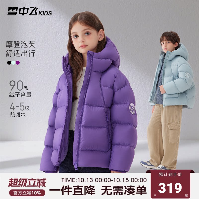 【横纵分割绗线】雪中飞kids儿童...