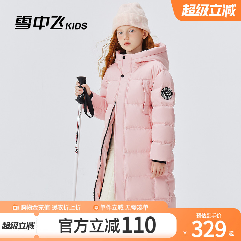 【远红外】雪中飞kids童装儿童羽绒服男女童新款长款冬季保暖上衣