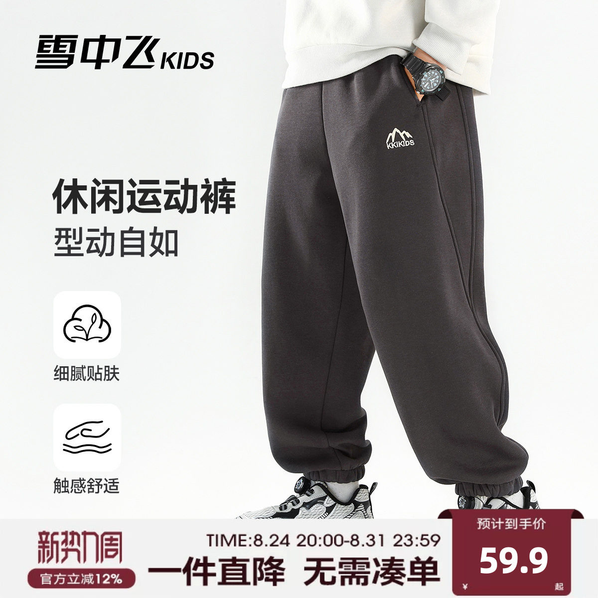雪中飞kids童装男童运动裤女童儿童卫裤2026新款时髦百搭休闲裤子