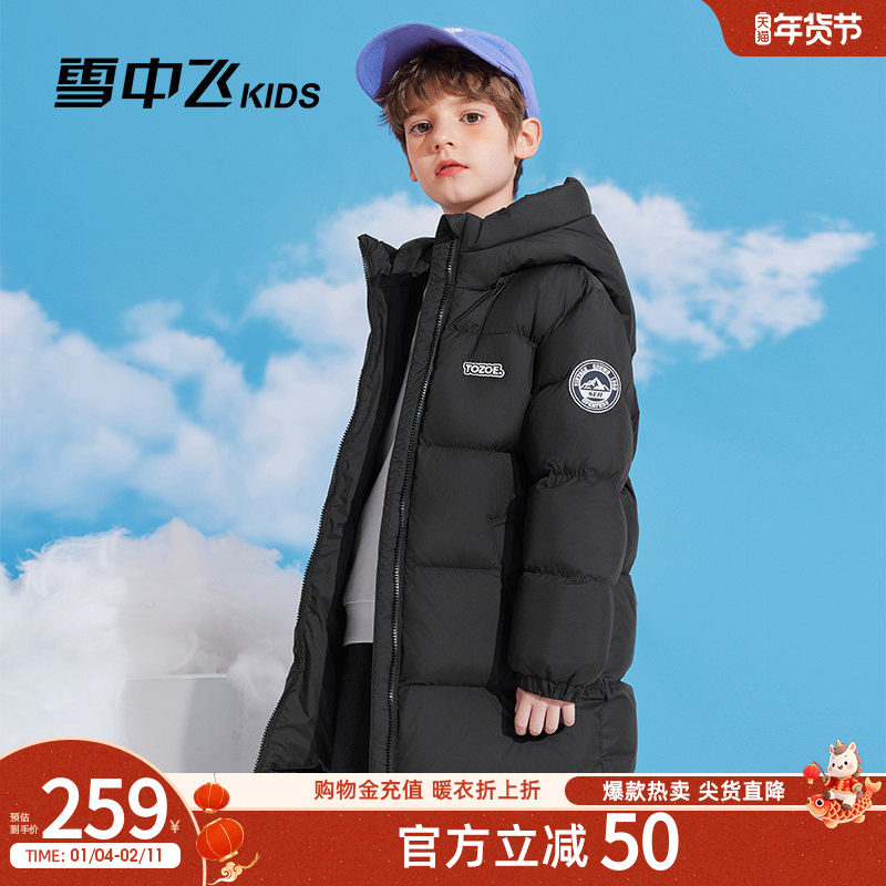 雪中飞kids童装儿童羽绒服加厚新款冬季男童女童中长款面包羽绒服,童装/婴儿装/亲子装,羽绒服,淘宝优惠券,粉丝福利购,淘宝优惠卷