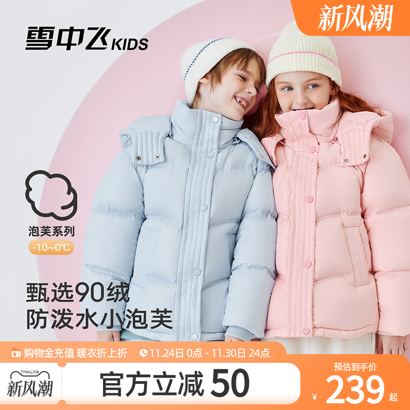 雪中飞kids儿童泡芙云朵芯羽绒服