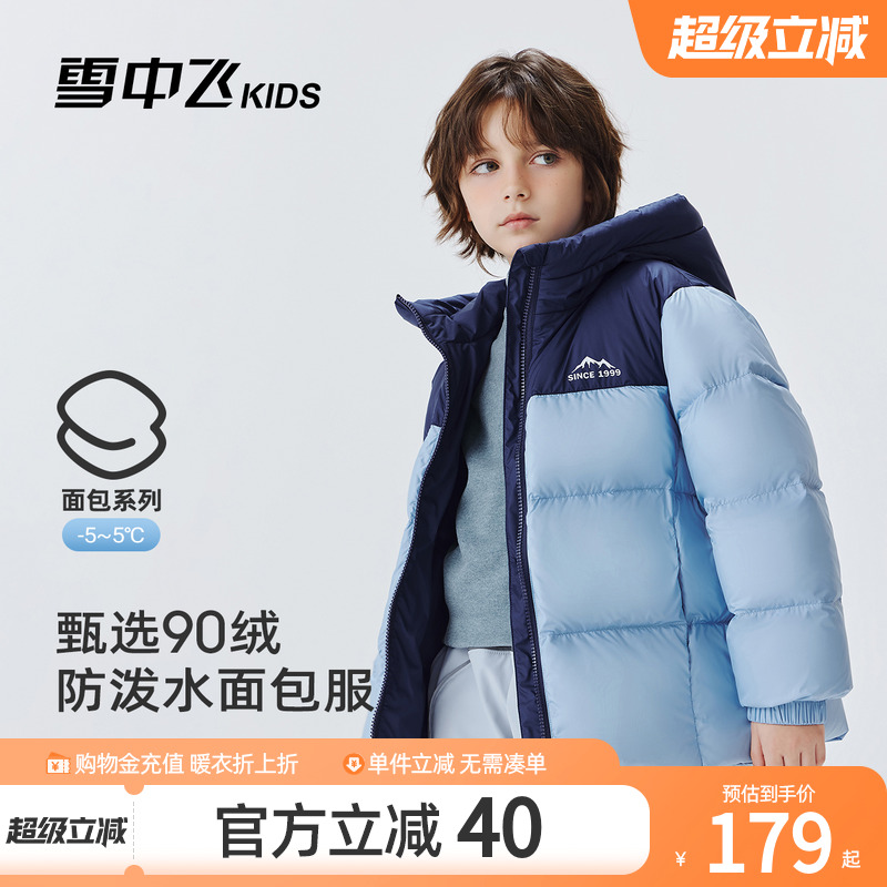 雪中飞kids儿童山海国色羽绒服