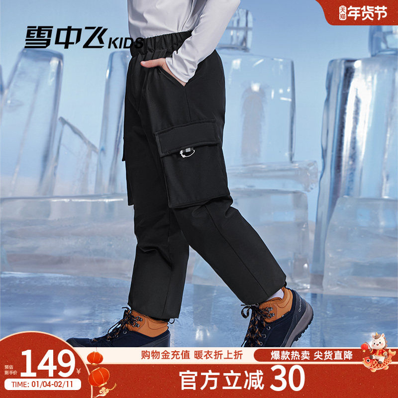 雪中飞kids男童羽绒裤秋冬季新款中大童女童工装保暖休闲儿童裤子,童装/婴儿装/亲子装,羽绒裤,淘宝优惠券,粉丝福利购,淘宝优惠卷