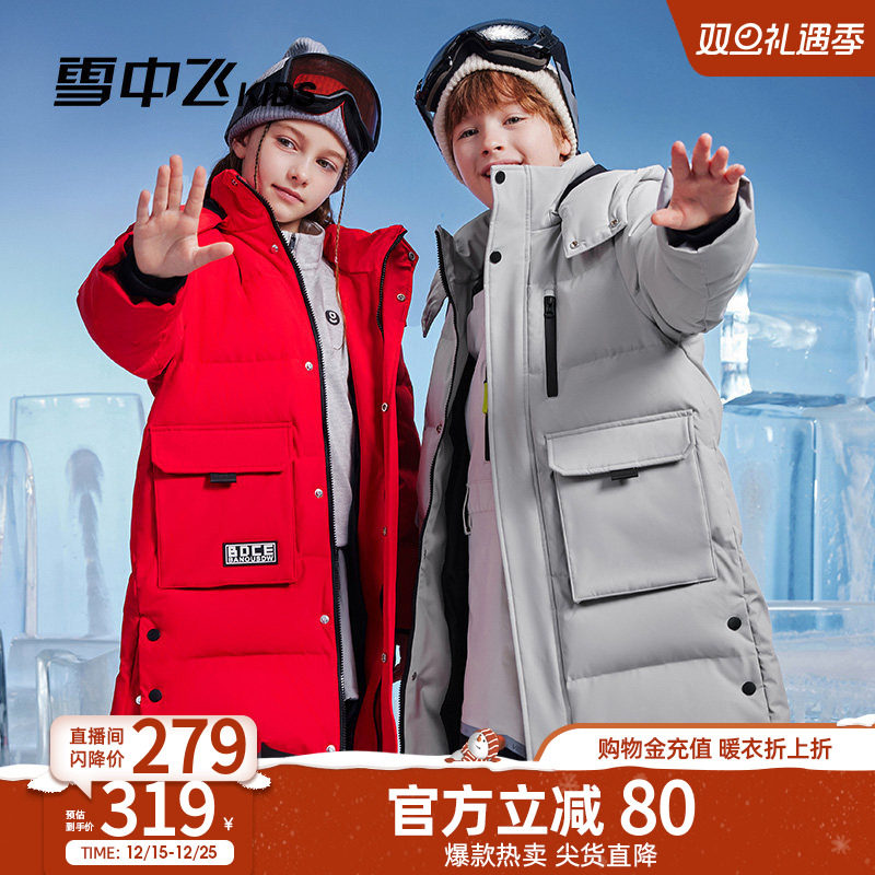 雪中飞kids儿童羽绒服新款洋气男童工装女童加厚保暖长款冬季外套