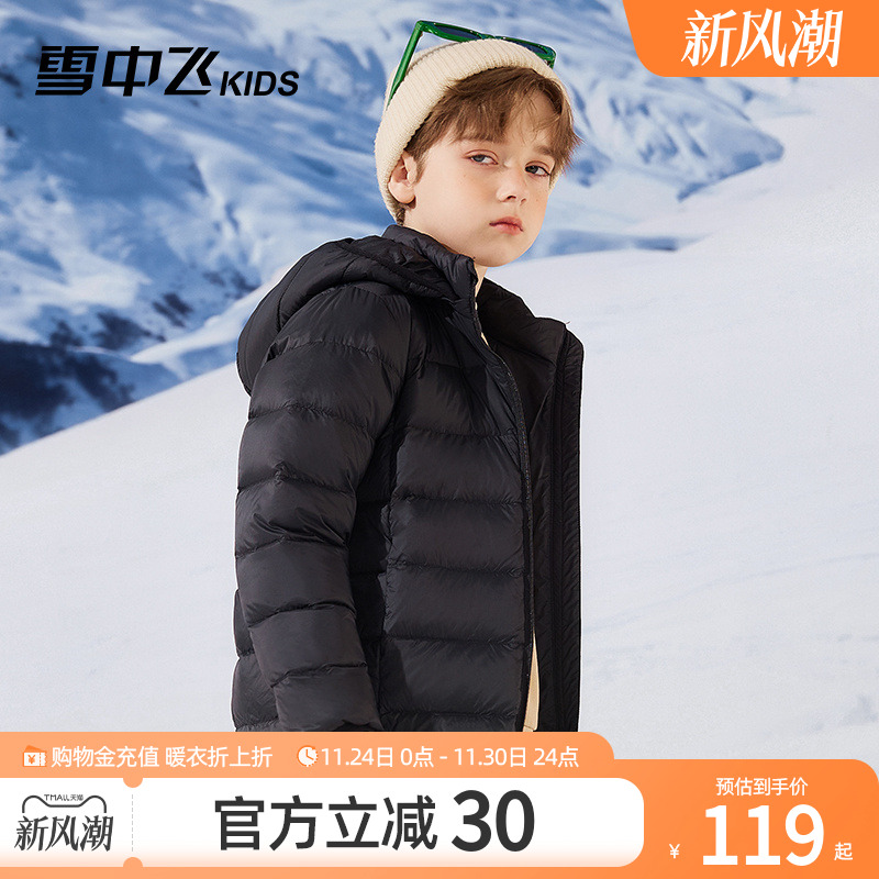雪中飞kids短款轻薄男女羽绒服