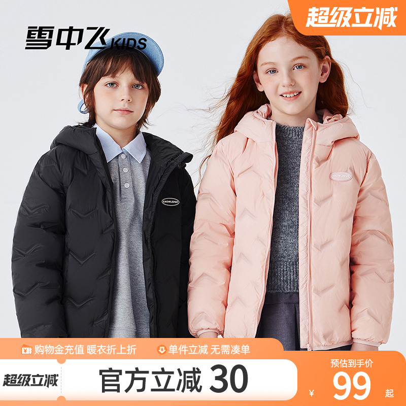 雪中飞kids儿童轻量空气羽绒服