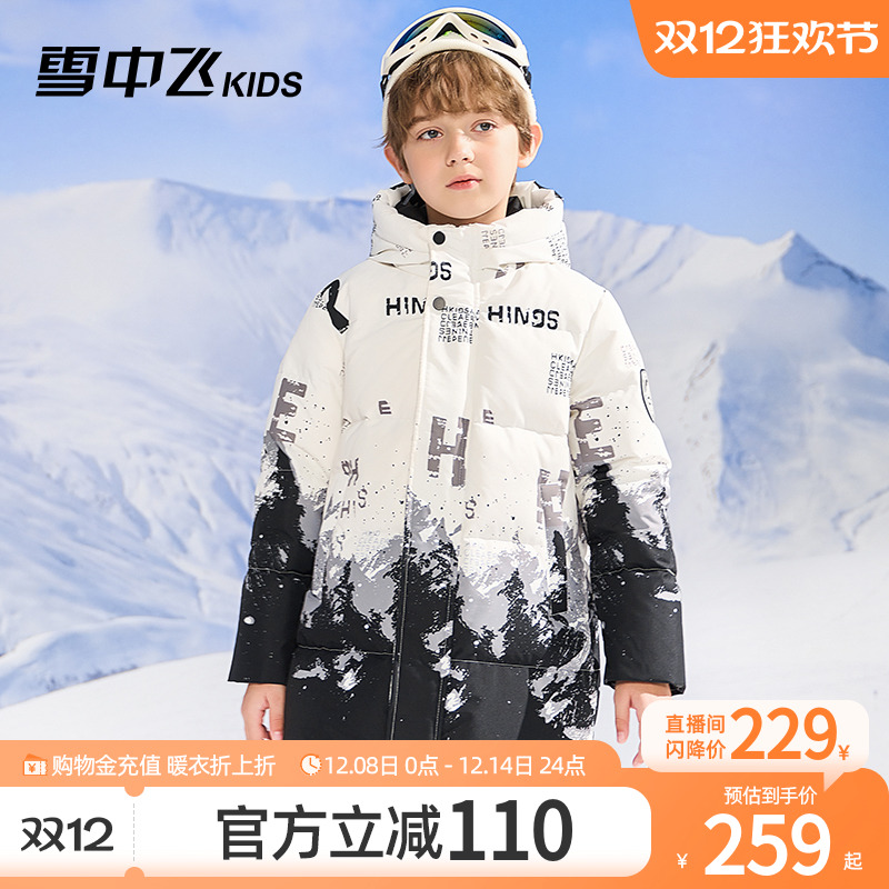 雪中飞kids中长款加厚羽绒服