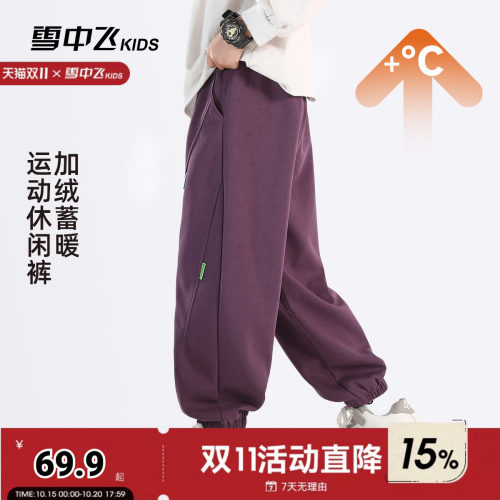雪中飞kids童装2026年新款男童中大童时髦休闲舒适加绒保暖卫裤