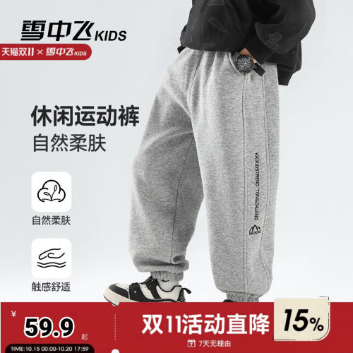 雪中飞kids童装男女童运动裤儿童卫裤2026新款休闲百搭束脚长裤子