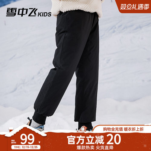 雪中飞kids加厚儿童羽绒裤