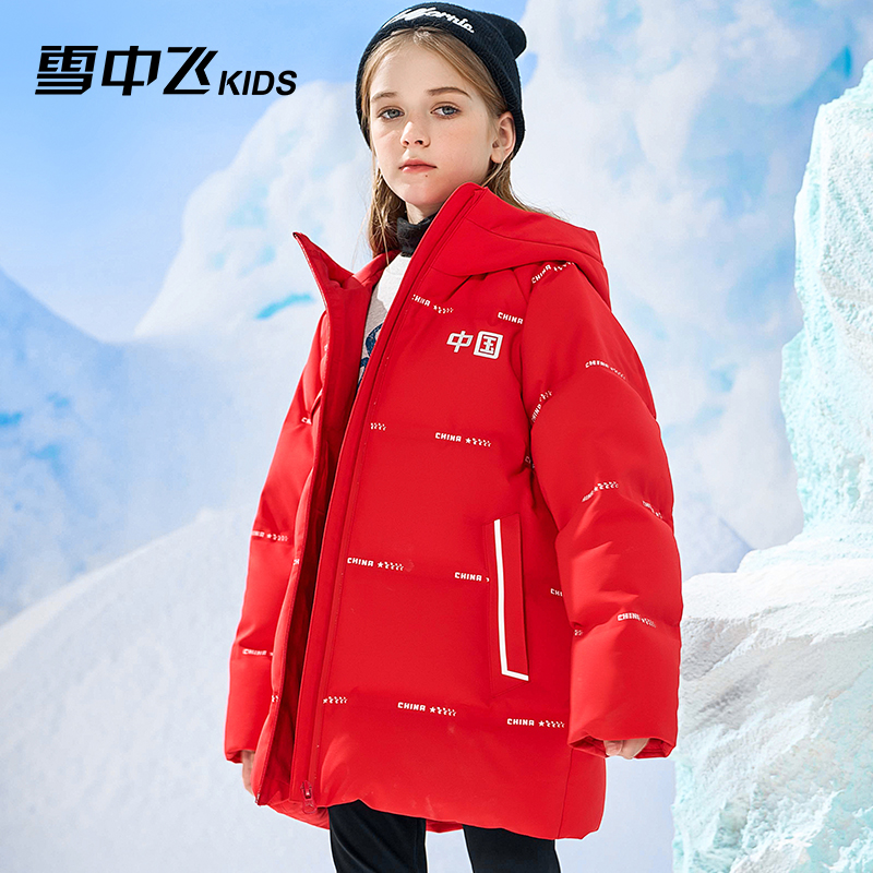 雪中飞kids童装儿童羽绒服男童冬季新款中大童洋气女童印花羽绒服