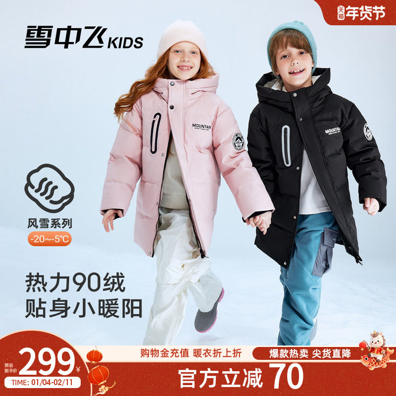 ѩ�з�kids��ͯ���޷�2025�����¿���ͯŮͯ�д�ͯװ�Ӻ�ů���� 189Ԫ