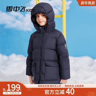 雪中飞kids童装 面包羽绒服 儿童羽绒服男童中大童纯色女童中长款