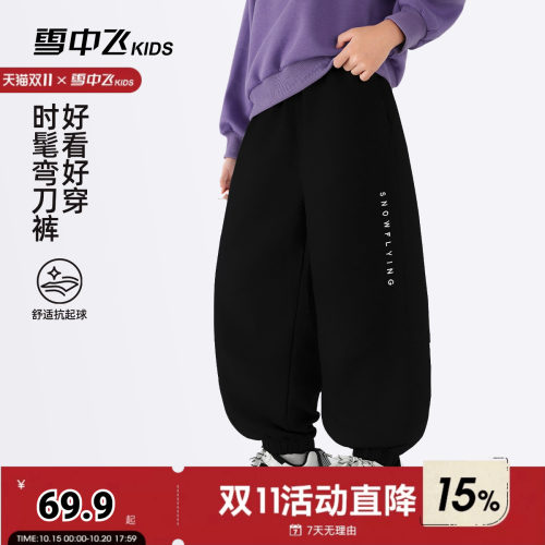 雪中飞kids童装儿童2026新款秋季男童中大童时髦休闲弯刀裤子