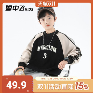 雪中飞kids童装儿童卫衣男童打底衫2026春季青少年休闲拼接酷上衣
