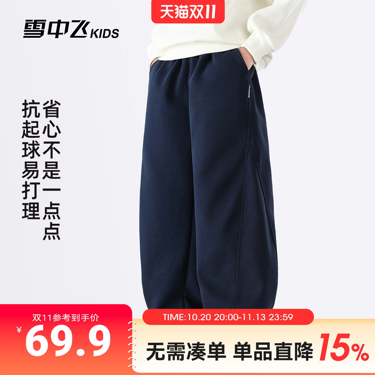 雪中飞kids童装2026年秋季新款儿童中大童时髦休闲运动直筒裤子