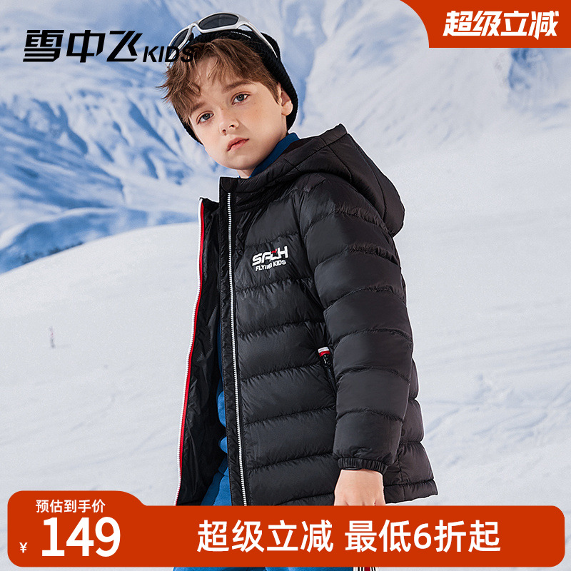 雪中飞kids短款轻薄羽绒服