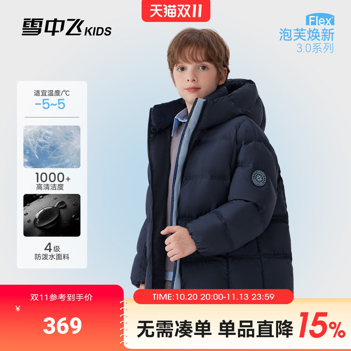 雪中飞kids儿童泡芙羽绒服2026新款冬季男女童时尚中大童连帽外套