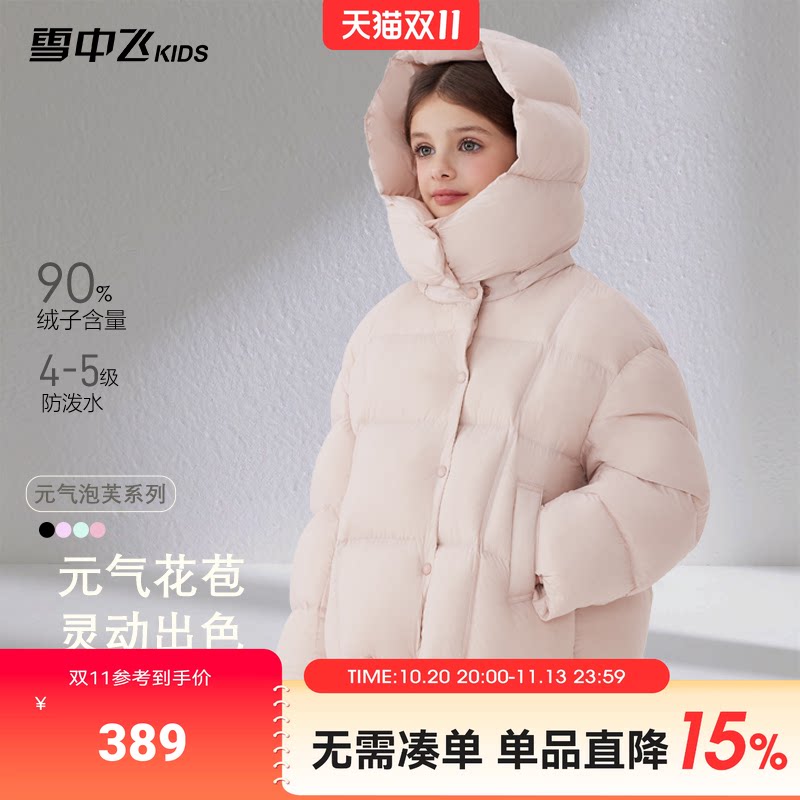 【蓬暖3.0】雪中飞kids儿童泡芙羽绒服新款冬季男女童保暖外套