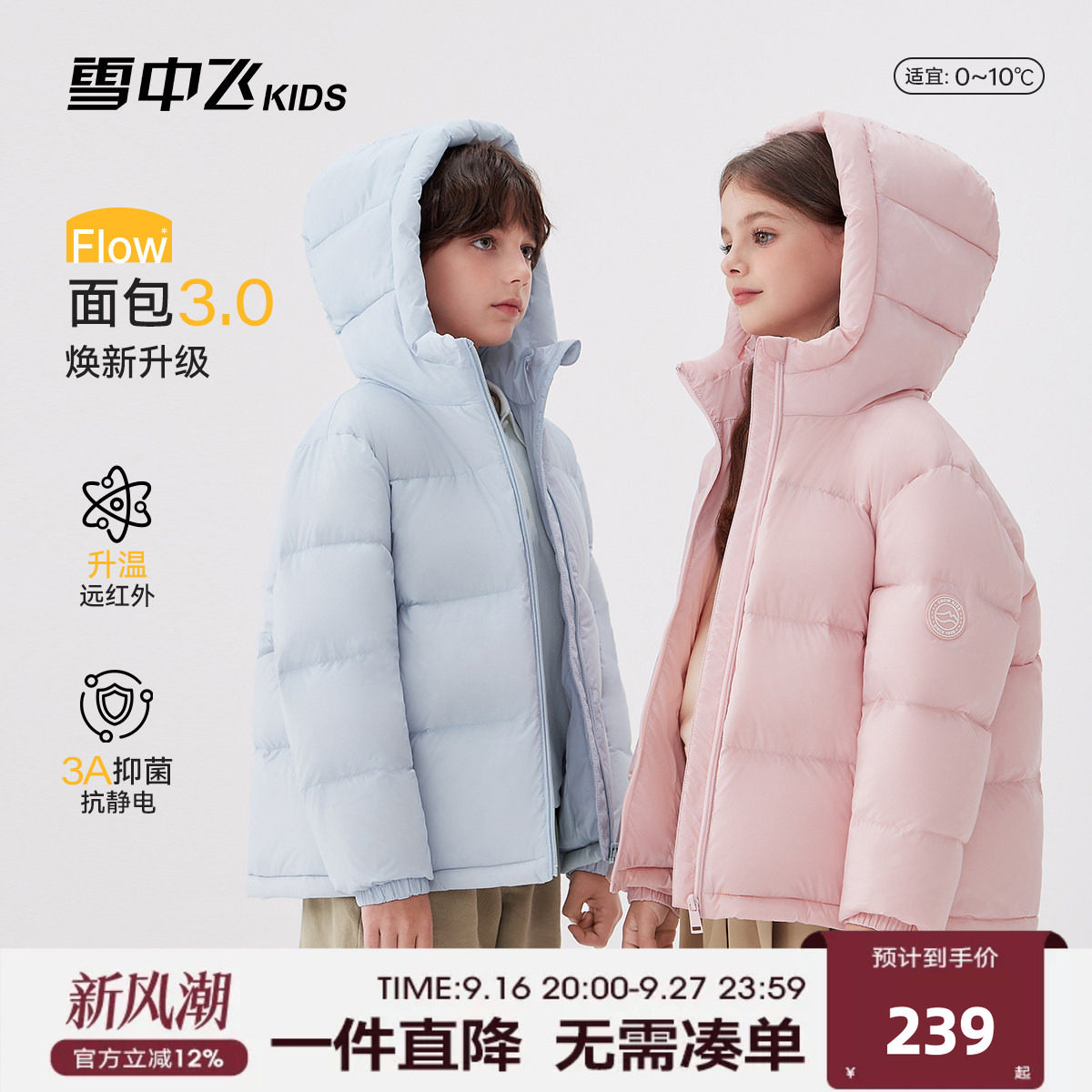 【远红外】雪中飞kids儿童面包羽绒服男女童冬季新款加厚保暖外套图片