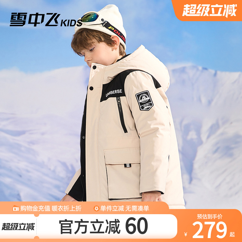 雪中飞kids中长款常规男女羽绒服