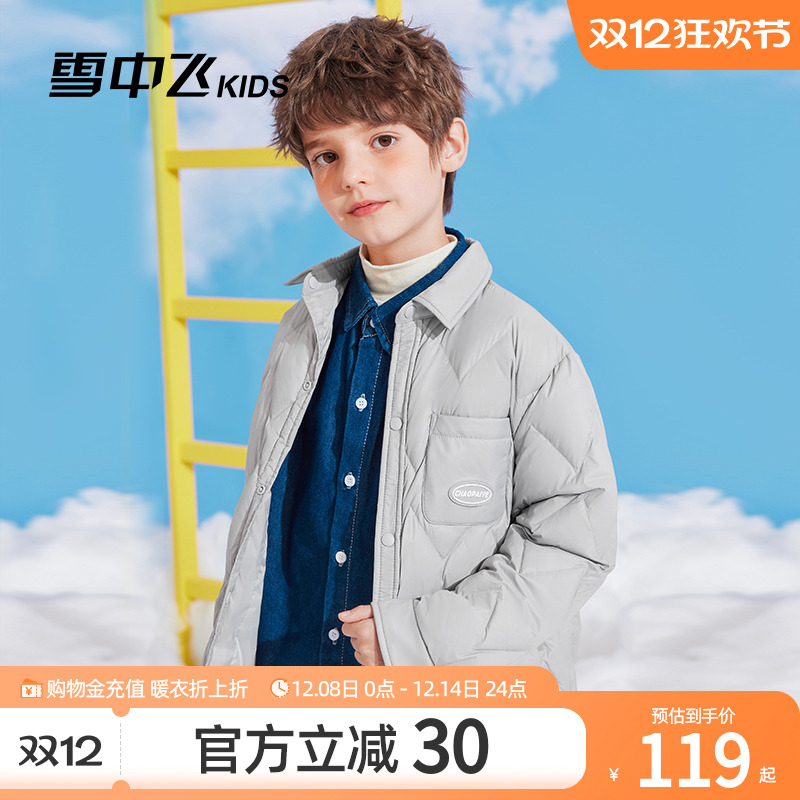 雪中飞kids常规轻薄儿童羽绒服