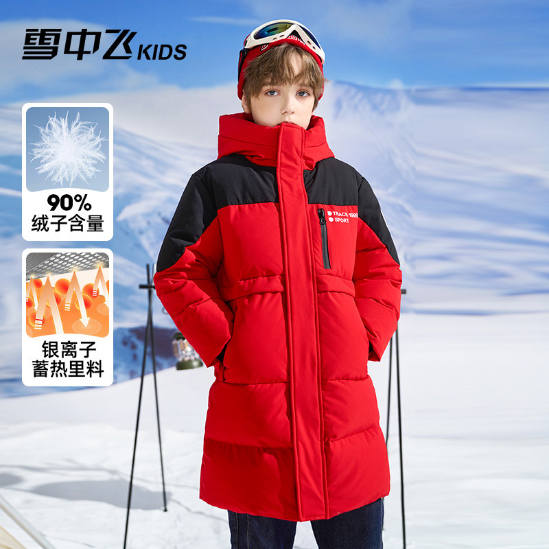 【蓄热】雪中飞kids童装儿童羽绒服男童拼接女童中大童长款羽绒服