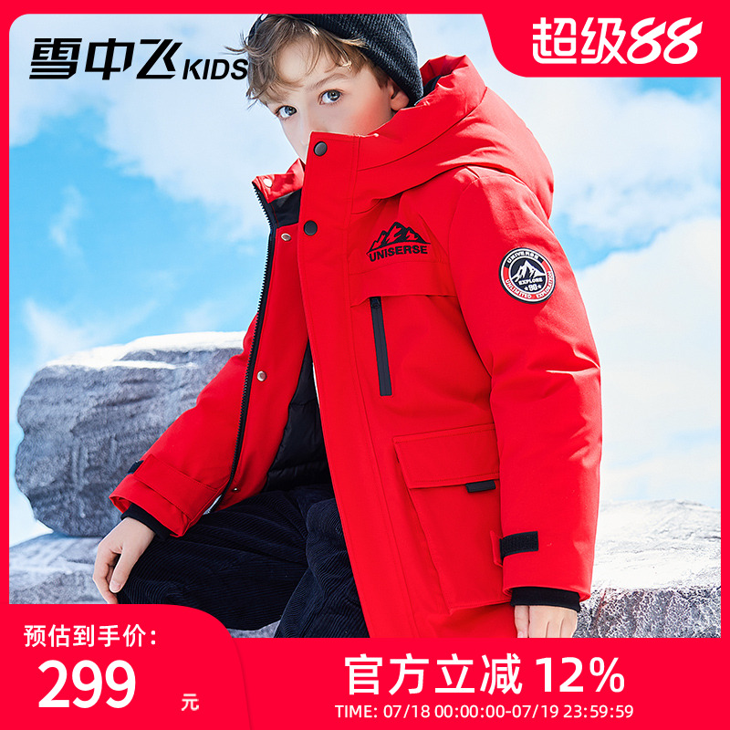 雪中飞kids童装儿童羽绒服洋气男童中大童新款工装女童加厚中长款