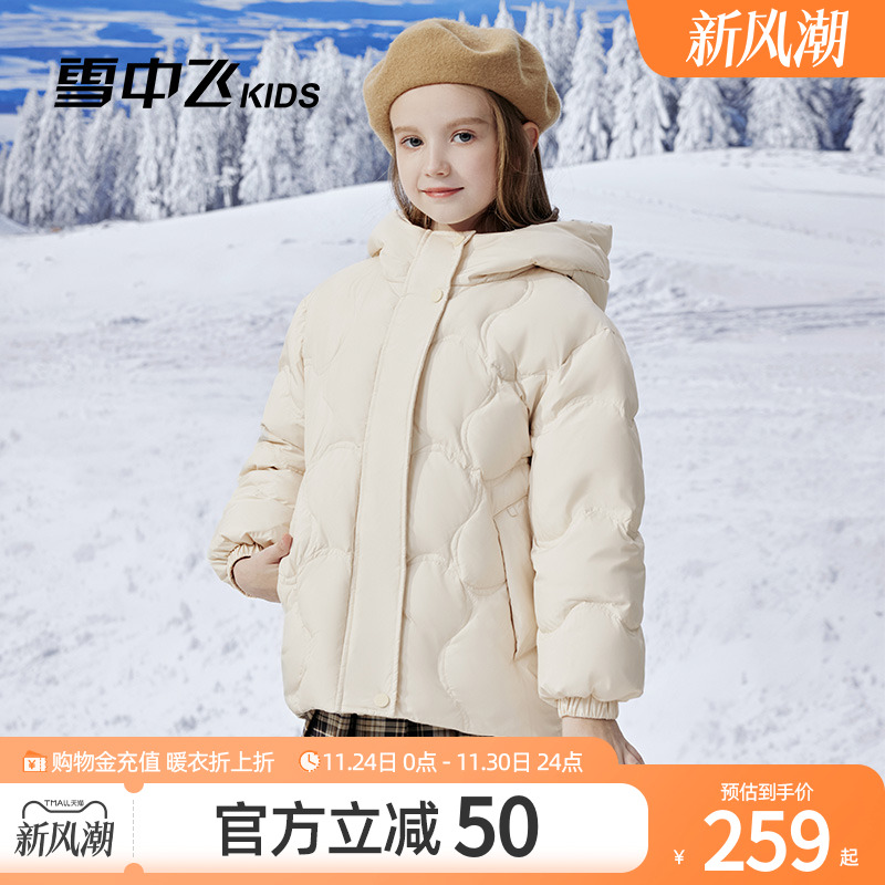 雪中飞kids童装儿童羽绒服保暖新款洋气女童压胶时尚短款羽绒服冬