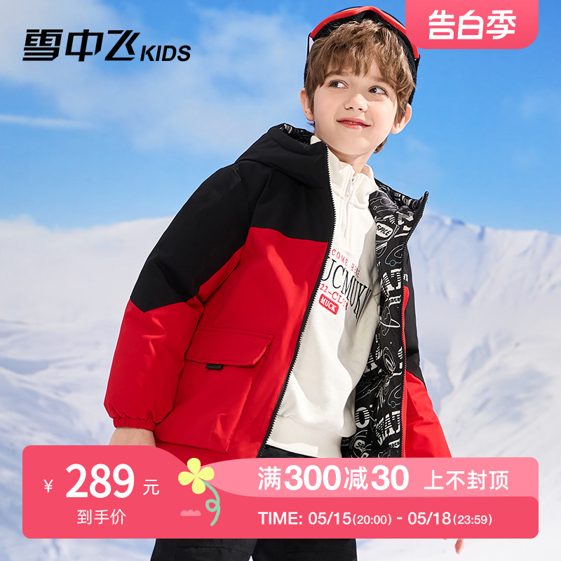 【两面穿】雪中飞kids儿童羽绒服男童中大童字母印花女童短款双面