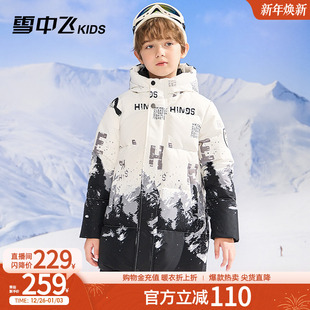 中大童洋气女童中长儿童羽绒服 新款 雪中飞kids童装 男童羽绒服冬季