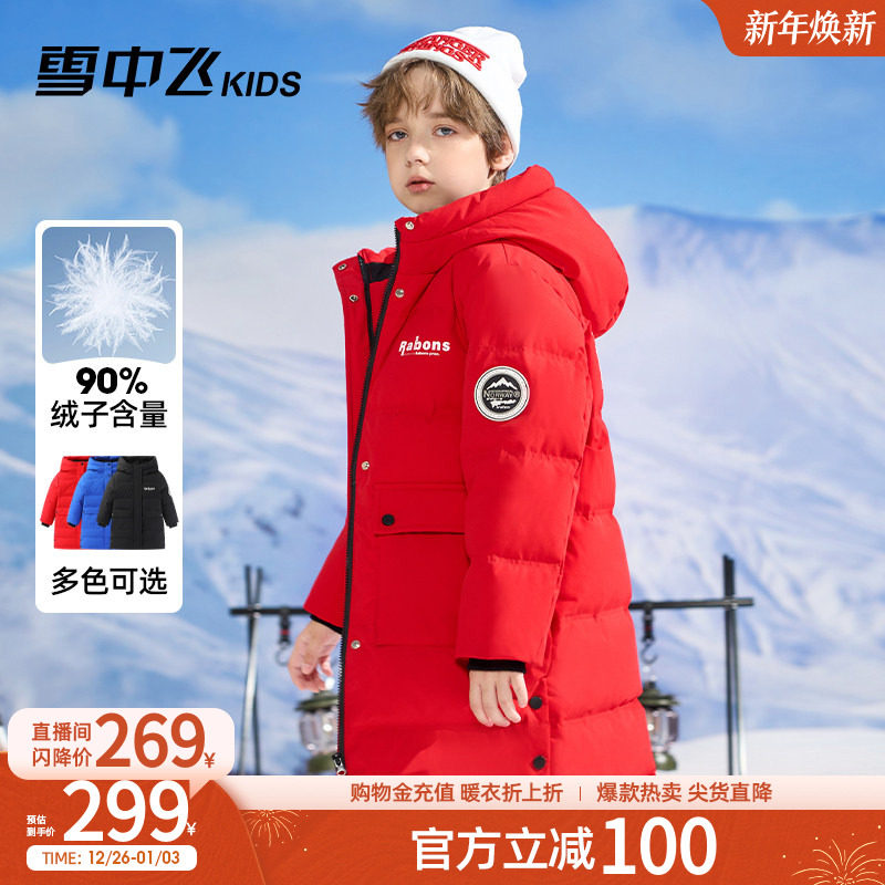 雪中飞kids童装儿童羽绒服秋冬季新款男女童加厚字母长款羽绒服