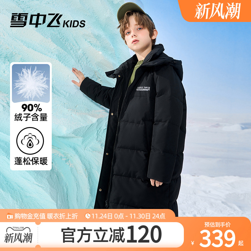雪中飞kids长宽加厚男女羽绒服