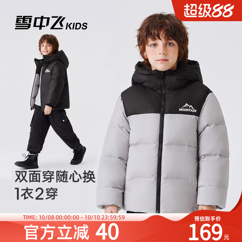 雪中飞kids儿童山海国色羽绒服