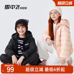 雪中飞kids儿童羽绒服轻薄保暖外套2025新款男童女童秋冬季上衣