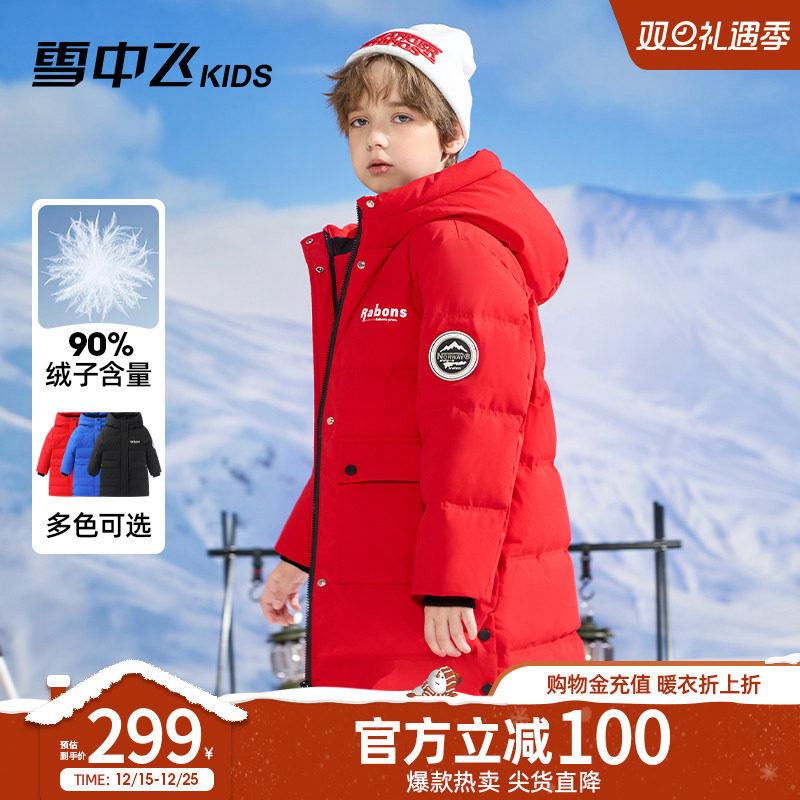 雪中飞kids童装儿童羽绒服秋冬季新款男女童加厚字母长款羽绒服