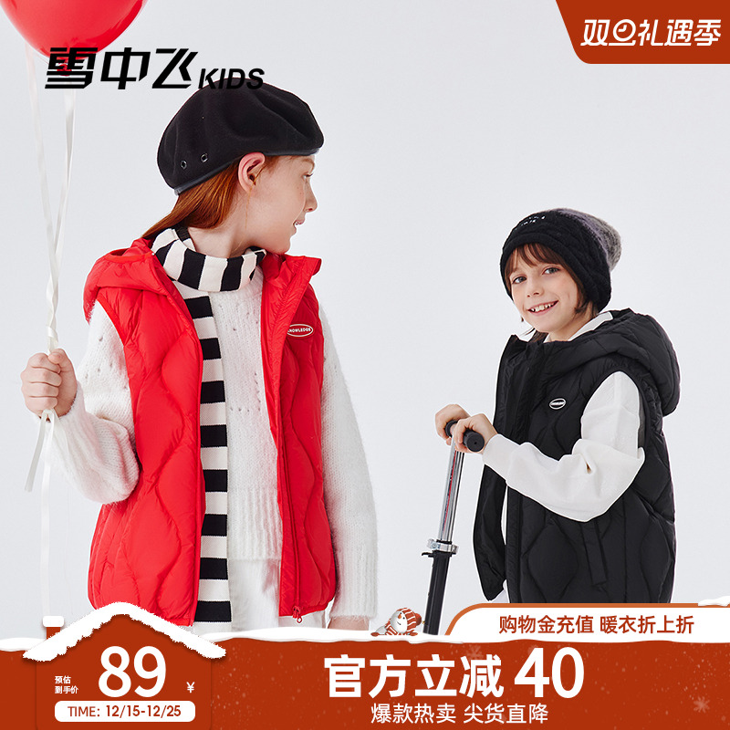 雪中飞kids儿童羽绒马甲新款保暖轻薄背心男女童秋冬内穿百搭坎肩