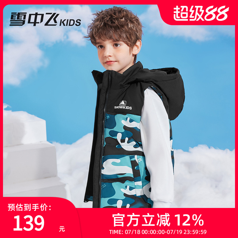 雪中飞kids童装儿童羽绒马甲男童冬季中大童坎肩加厚迷彩羽绒背心